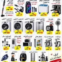 انواع لوازم خانه و آشپزخانه
