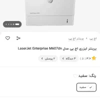 دستگاه چاپ پشت و رو زن|پرینتر، اسکنر، کپی، فکس|ارومیه, |دیوار