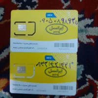 ۳ عدد سیم کارت رند ایرانسل|سیم‌کارت|کرمانشاه, |دیوار