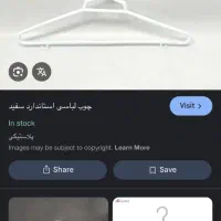 چوب لباسی دانه ای هزار