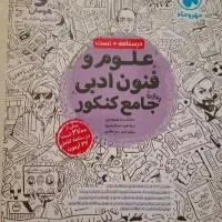 فنون