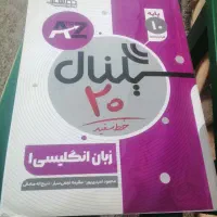 کتاب دهم فارسی نگاه نو،زبان دهم سیگنال ۲۰|کتاب و مجله آموزشی|شیراز, وحدت|دیوار