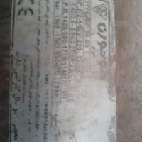 موتورکولرآبی