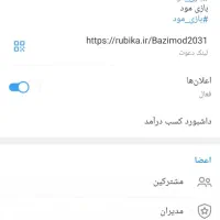 کانال روبیکا مخصوص درآمدزایی|لوازم جانبی موبایل و تبلت|تهران, پاسداران|دیوار