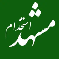 کارگر ساده خانم و آقا
