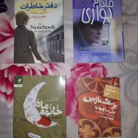 کتاب مادام بواری دفتر خاطرات خانوم ماه پزشک نازنین