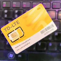 سیم کارت ایرانسل دائمی