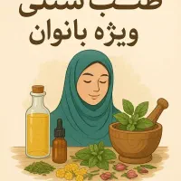 باعشق به طبیعت مسیر کاری ات را بساز