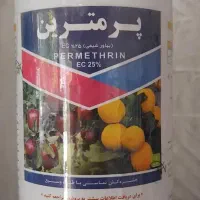 انواع همه مدل سموم شیمیایی عمده خریدار هستم