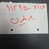 خط ۱۲ رند ارزان