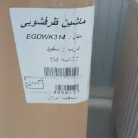 ماشین ظرفشویی 14 نفره نو داخل کارتن