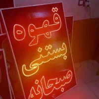 فروش و ساخت انواع تابلو های مغازه