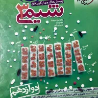 شیمی