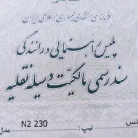 موتور Zontes N2 230|موتورسیکلت|اصفهان, آبشار|دیوار