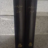 کتاب مقدمه ابن خلدون|کتاب و مجله مذهبی|مشهد, حرم مطهر رضوی|دیوار