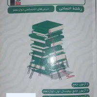 فروش کتاب کمک درسی