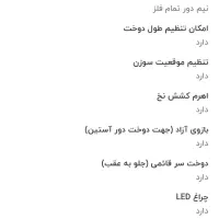 چرخ خیاطی ژانومه مدل2020|چرخ خیاطی و ریسندگی|مشهد, رضاشهر|دیوار