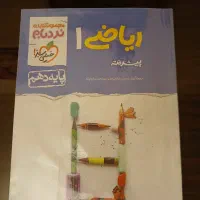 کتاب نردبام ریاضی دهم تجربی|کتاب و مجله آموزشی|تبریز, |دیوار
