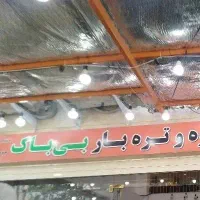 فروشنده