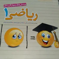 کتاب کنکور با قیمت ویژه|کتاب و مجله آموزشی|شیراز, دانشگاه شیراز|دیوار
