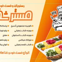 آشپز وکمک آشپز