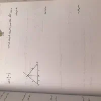 فروش فوری جزوه هندسه واعظین