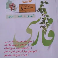 فارسی
