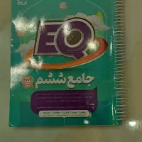 کتاب درسی ایکیو، پاسخنامه