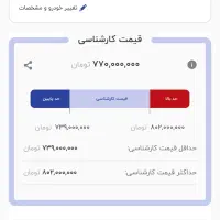 هاوالM4 مدل 95 معاوضه و فروش|خودرو سواری و وانت|تهران, شهرک فردوس (حسینی)|دیوار