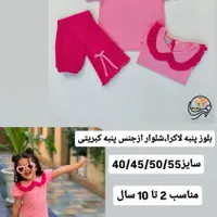 یه بار خرید کنی قول میدم مشتری شی|کفش و لباس بچه|شیراز, نصر|دیوار