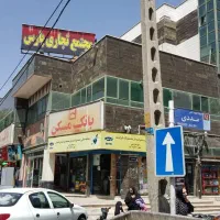 نازی-آبادپاساژپارس