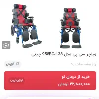 ویلچر داخل کارتن باز نشده|پزشکی|رفسنجان, |دیوار