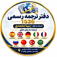 پذیرش و فرم زن انگلیسی