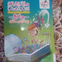 کتاب خیلی سبز کلاس چهارم