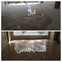 بتن ساب،کفساب،سنگ سابی، کاشی سابی|خدمات نظافت|شیراز, نیایش|دیوار