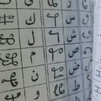 تعدادی کتاب های کمیاب و اصل|کتاب و مجله مذهبی|بهبهان, |دیوار