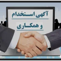 استخدام خانم آشنا به برنامه نویسی