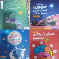 کتاب تیزهوشان ششم|کتاب و مجله آموزشی|تهران, تهرانسر غربی|دیوار