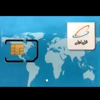 سیم کارت دائمی همراه اول