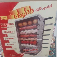 کباب پز وپلوپز نو