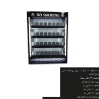 استند سیگاری|فروشگاه و مغازه|خوی, |دیوار