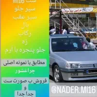 کیت Mi16 سپر 405