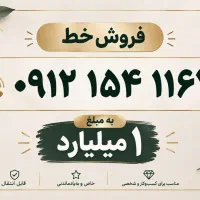 خط کد یک