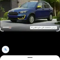 فروش حواله اطلس