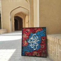 تابلوفرش کالیگرافی|تابلو فرش|تهران, ولنجک|دیوار