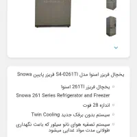 یخچال فریزر اسنوا. آکبند مدل Sn4|یخچال و فریزر|تربت‌حیدریه, شهرک ولیعصر|دیوار