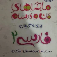 فارسی یازدهم