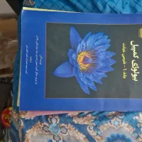 کمپبل ۷ جلدی افتاب اندیشه هنر ۲۰۲۰