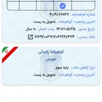 کیف مدارک گم کردم