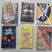 کتاب رمان و داستان